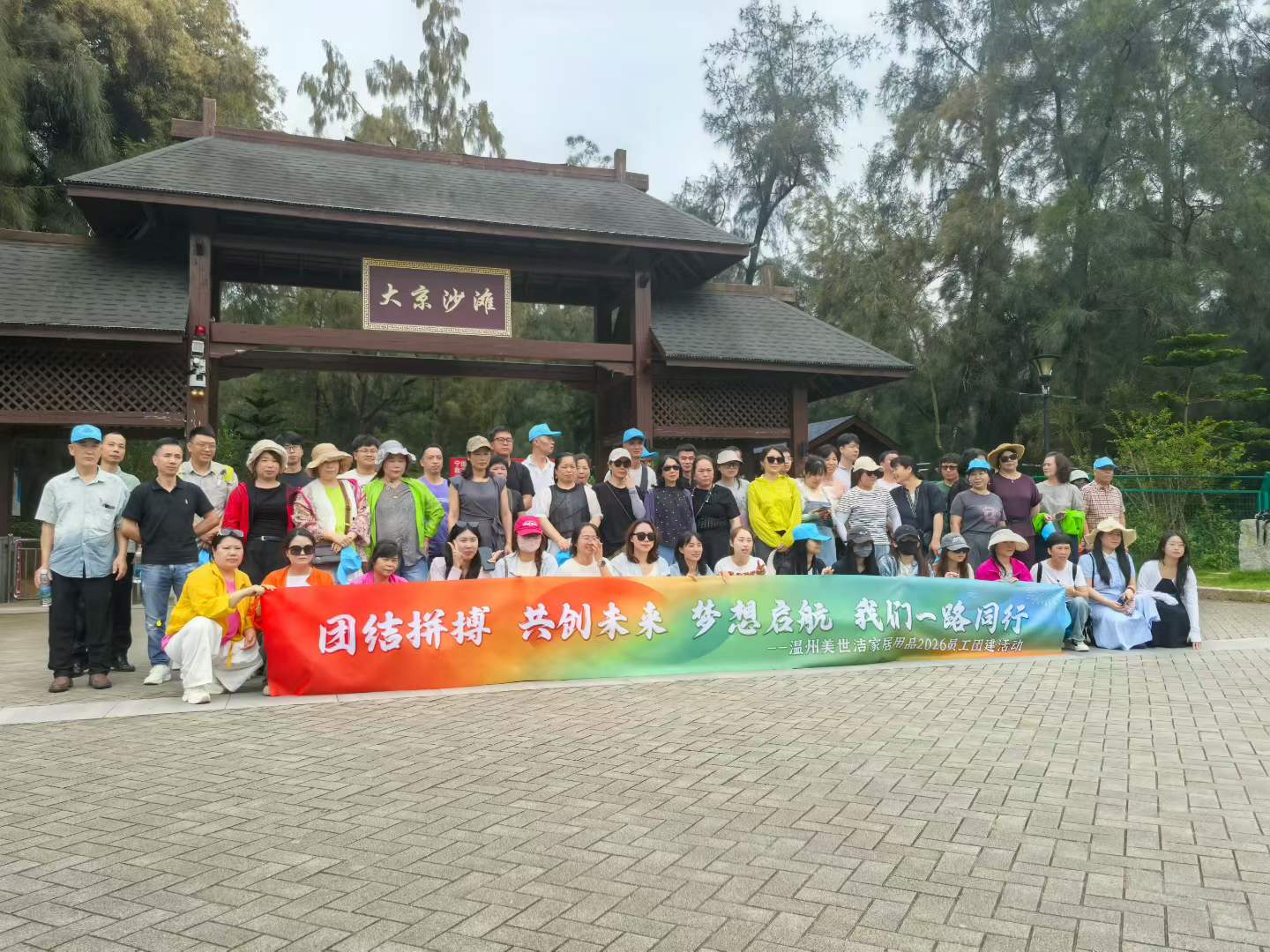 더 강력한 팀 구축, 더 나은 미래 창조 | 푸젠성 샤푸로의 팀빌딩 여행